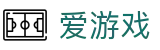 爱游戏首页 - 爱游戏官网登录入口